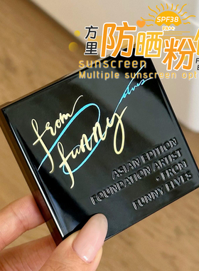 新品！FunnyElves方里柔焦防晒蜜粉饼fe控油持久磨皮定补妆SPF38