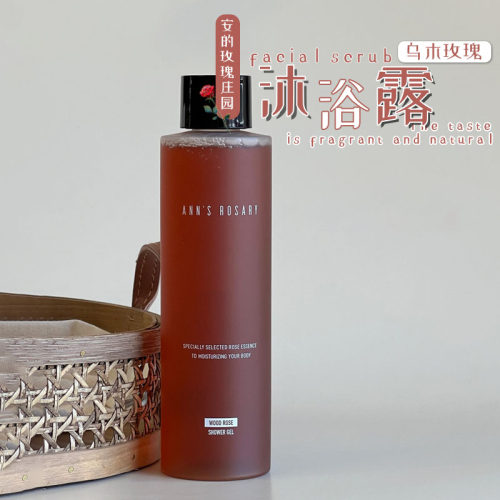 安的玫瑰庄园乌木玫瑰沐浴露