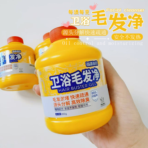 专攻毛发！每渍每克管道疏通剂