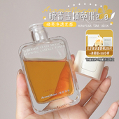 升级2.0 AM馥郁满铺大金砖精粹水提亮去黄红茶酵母精华水二代