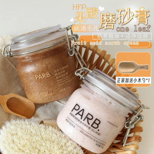 PARB果酸精油身体磨砂膏改善鸡皮