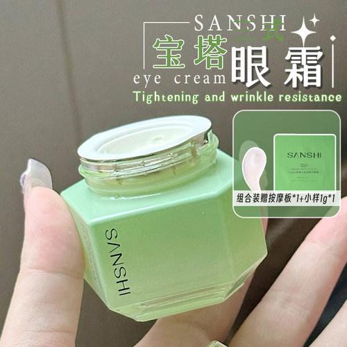 淡纹卷王！三式春光宝塔精华眼霜