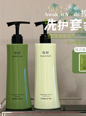 横扫头油！惊时Awaken Seeds琥珀酸惊时控油蓬松洗发水膏清洁止痒