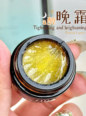 HBN双A醇晚霜2.0视黄醇面霜提拉紧致淡化细纹保湿滋润早C晚A亢老