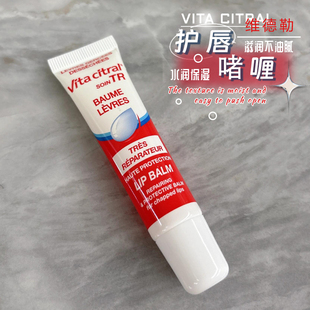 嫩唇上岸！vitacitral维德勒润唇膏女护唇啫哩润泽精华滋润秋冬