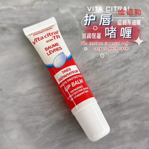 嫩唇上岸！维德勒润唇膏