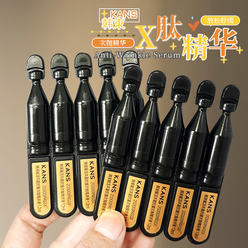 王嘉尔推荐！韩束X肽精华次抛