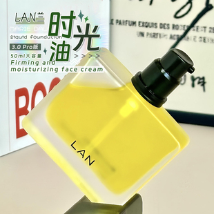 升级大容量 紧致气泡油 LAN兰时光油3.0Pro面部精华油修护保湿