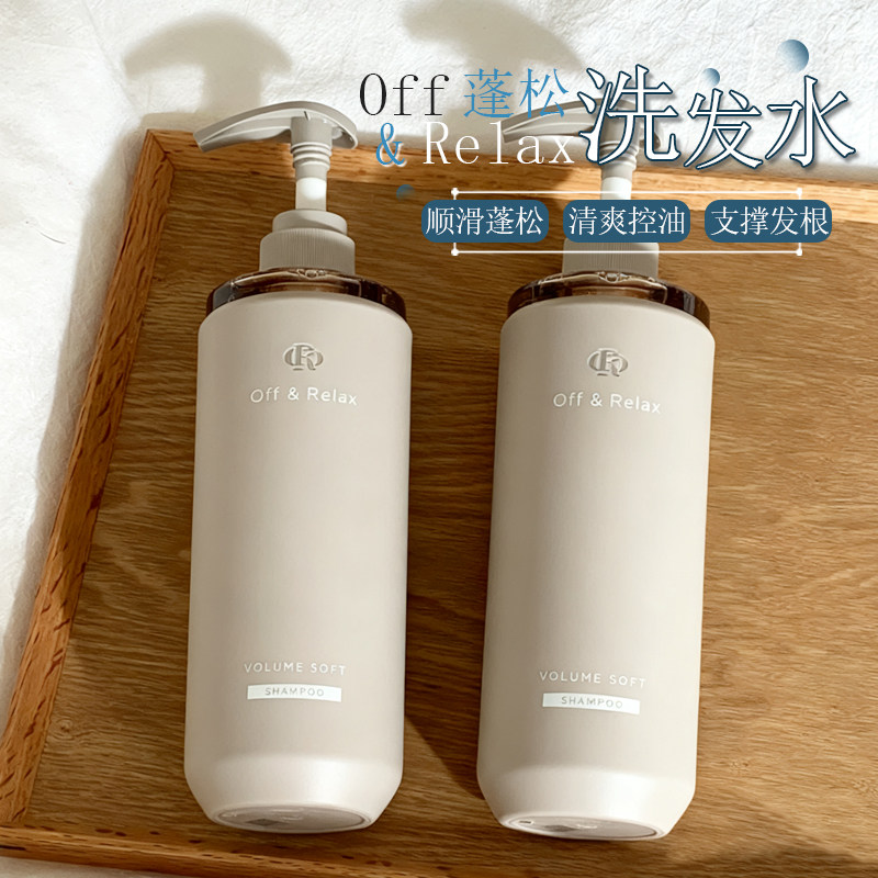 小容量！OR蓬松蓬盈控油洗发水