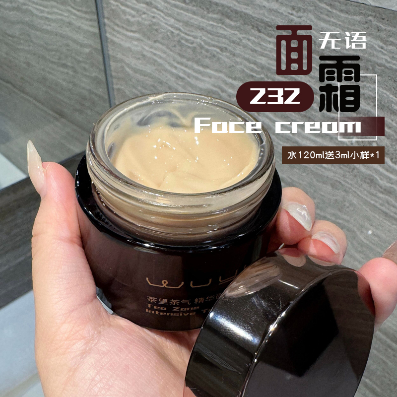 K老面霜！无语茶里茶气面霜修护