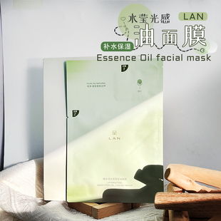 LAN兰美容油面膜水滢光感轻透补水保湿 舒缓小白膜琉璃油蜜面膜