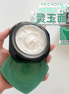 清补养颜！百雀羚玉龄琮光精华霜保湿修护紧致抗皱滋润玉龄琮光