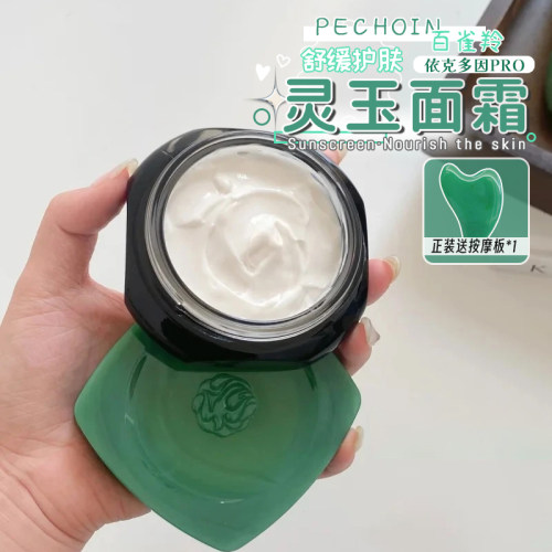 百雀羚玉龄琮光精华霜