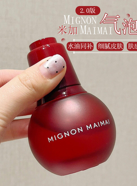 2.0祛黄提亮！米加气泡精华油K糖K氧保湿淡纹提亮修护褪红清爽