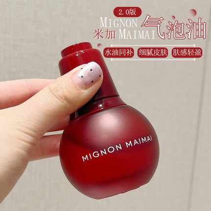 2.0祛黄提亮！米加气泡精华油K糖K氧保湿淡纹提亮修护褪红清爽
