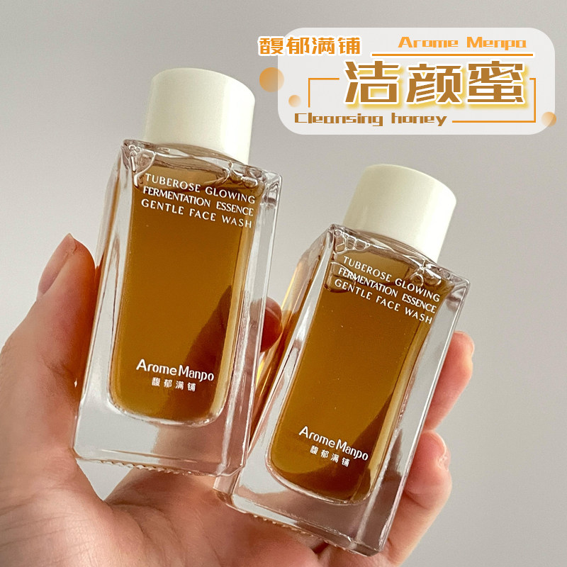 便携装！AM馥郁满铺洁颜蜜洗面奶女温和洁净氨基酸洁面洗卸二合一,美容护肤/美体/精油,洁面,淘宝优惠券,粉丝福利购,淘宝优惠卷