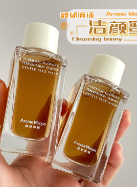 便携装！AM馥郁满铺洁颜蜜洗面奶女温和洁净氨基酸洁面洗卸二合一
