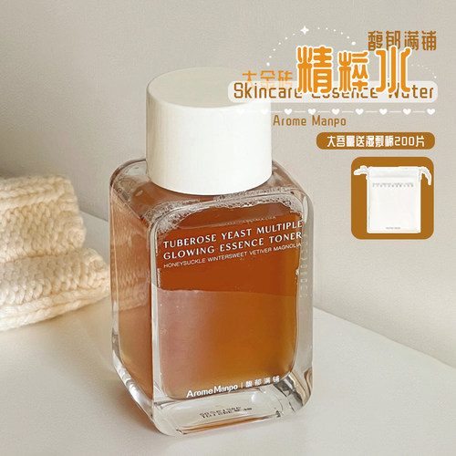 现货秒发！AM大金砖精粹水保湿