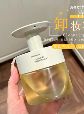 伊能静同款！Aesthesis卸妆油养肤灵芝温和深层清洁乳化快舒缓ae