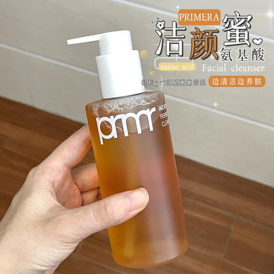 洗卸养！PRIMERA芙莉美娜洁颜蜜