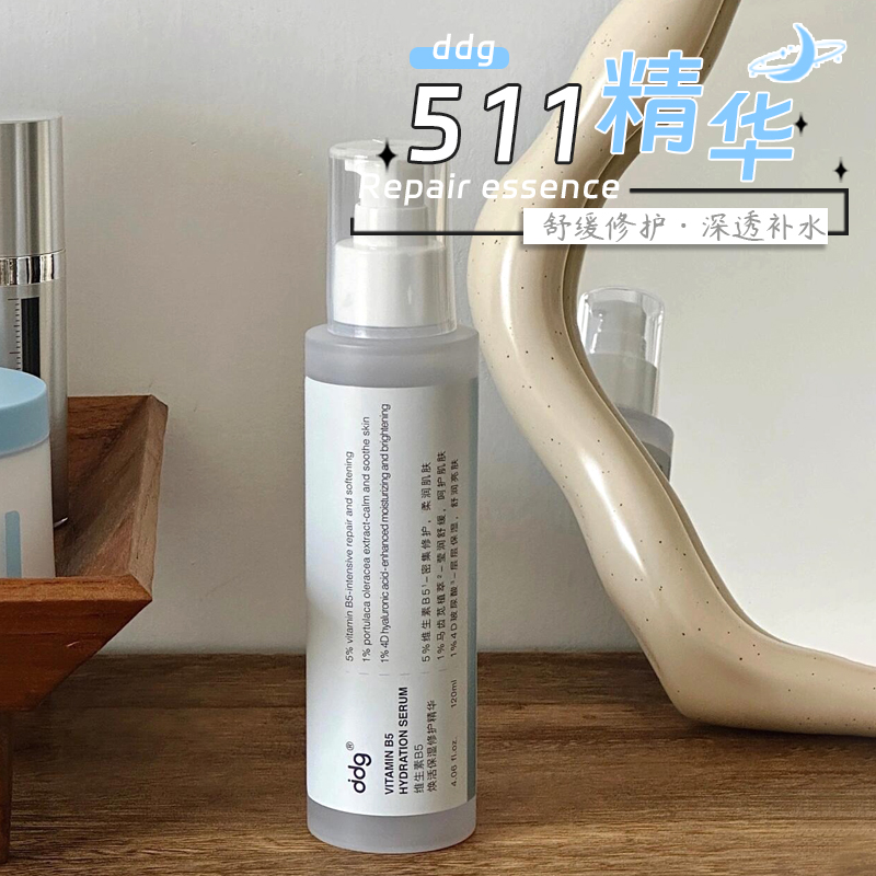 敏肌速来DDG511精华液维稳舒缓