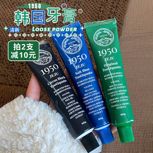 韩国1950牙膏去口臭除异味口气清新济州岛牙膏无氟牙膏 自用推荐