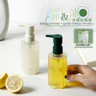 卸妆双子星 LAN兰水感卸妆油温和深层清洁眼唇脸部三合一卸妆油