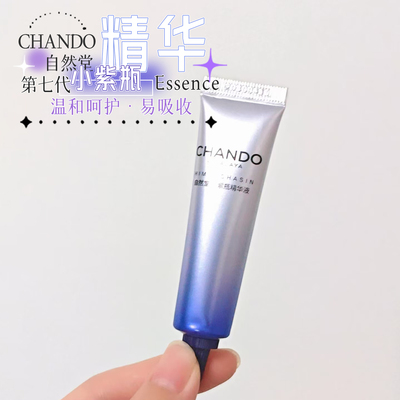 喜默因充能！淡纹保湿修护