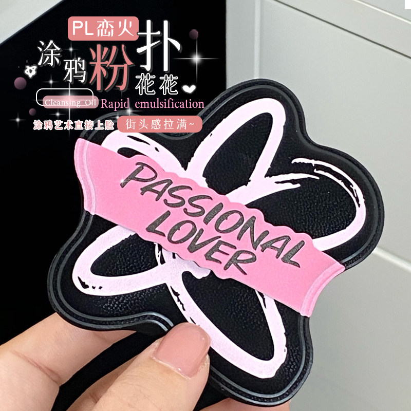 涂鸦限定！PL粉扑恋火厚厚粉