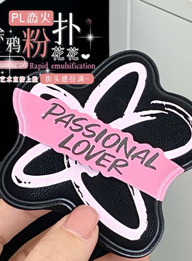 涂鸦限定！PL粉扑恋火厚厚粉扑海岛涂鸦花花上妆定妆不易吃粉粉扑