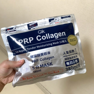 小水库 补水提拉紧致提升弹力 GIK面膜PRP血清胶原蛋白修护保湿