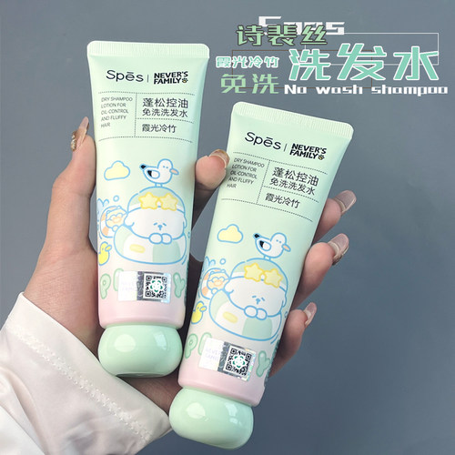 奈娃联名！大容量80ml