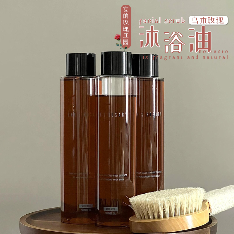 香水级沐浴油！乌木玫瑰沐浴油