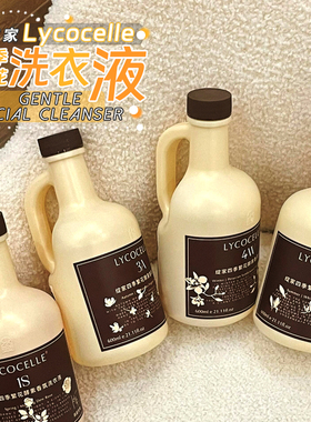 香味很高级！Lycocelle绽家四季繁花香氛洗衣液小奶瓶手洗机洗