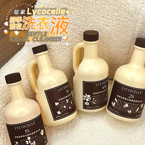 香味很高级！绽家四季繁花洗衣液