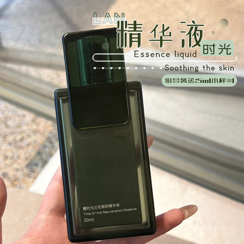 【吴千语同款】LAN时光精华液
