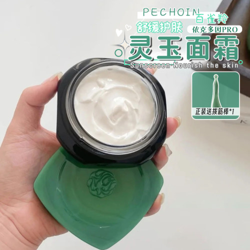 百雀羚玉龄琮光精华霜