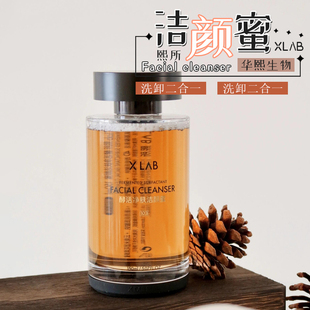 华熙生物！XLAB熙所洁颜蜜敏感肌洗卸二合一温和清洁氨基酸洗面奶