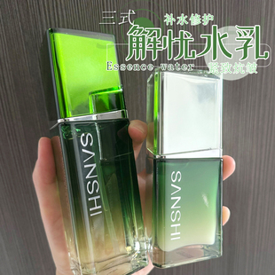 贵妇平替！三式解忧精华水乳补水平衡修护乳紧致亢皱提亮强韧屏障