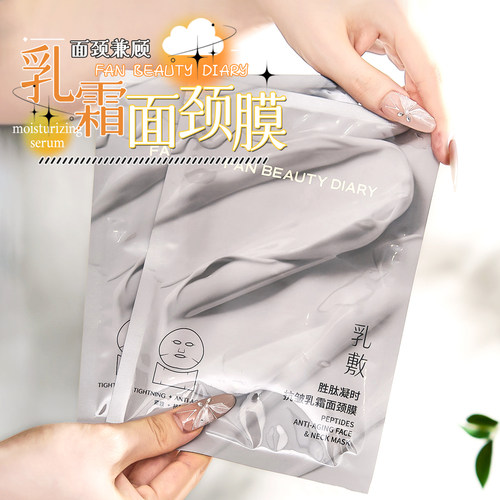 FANBEAUTYDIARY乳敷面颈膜