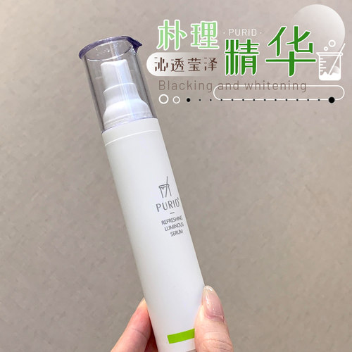 暴扣黄黑皮！朴理沁透莹泽精华