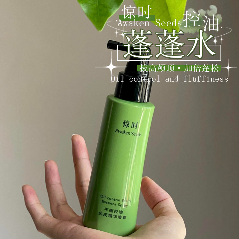 珀莱雅旗下！惊时控油蓬蓬水图片