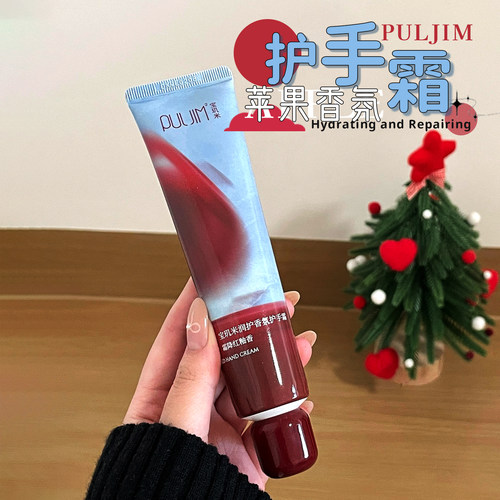 PULJIM宝玑米苹果香氛护手霜75g
