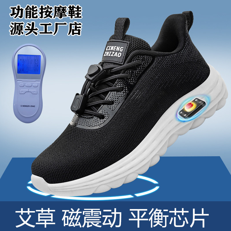 透气网面磁震电动脉冲按摩鞋