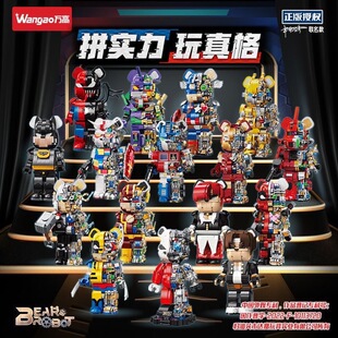 万高积木暴力熊系类高难度拼装玩具机械熊模型桌面摆件成人版男孩