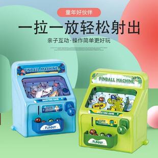 儿童打弹珠机游戏机亲子对战双人对战专注力益智男孩女孩玩具礼物