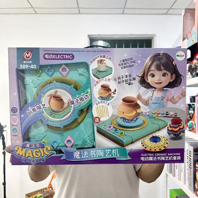 电动陶艺机套装儿童益智手工制作