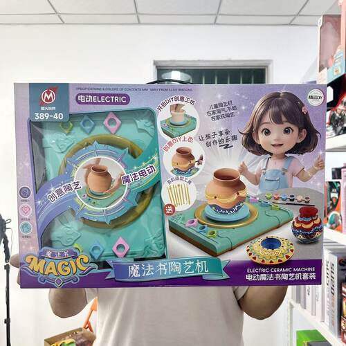 电动陶艺机套装儿童益智手工制作