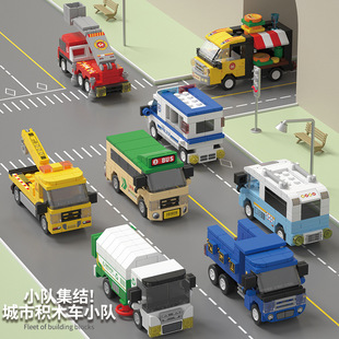 城市交通卡通积木汽车拼装工程车特种车辆玩具男女孩益智拼装模型