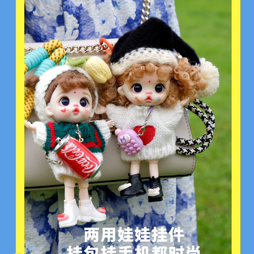 萝莉芬潮玩娃娃毛绒挂件钥匙扣